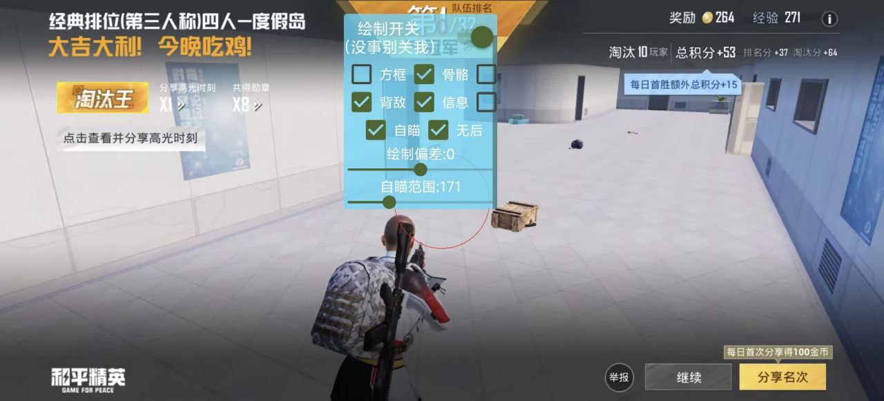 2025年和平精英辅助技术的发展趋势的配图，内容相关：部分玩家反映辅助工具安装失败，通常是因为手机未开启“未知来源应用”权限，或系统版本不兼容。建议下载前...